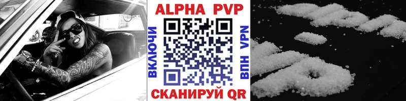 Купить  Белоусово  A PVP Соль 