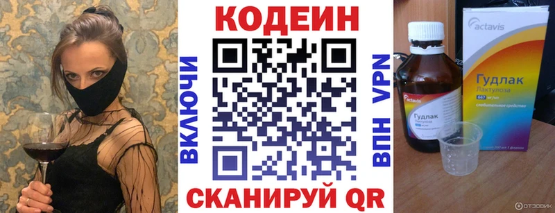 Купить  Белоусово  Кодеин Purple Drank 