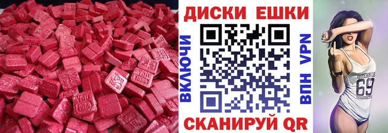 Купить закладки  Белоусово  Экстази круглые 