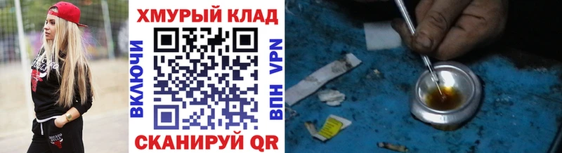 Купить Белоусово Героин афганец