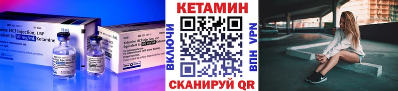 Купить где  Белоусово  Кетамин VHQ 