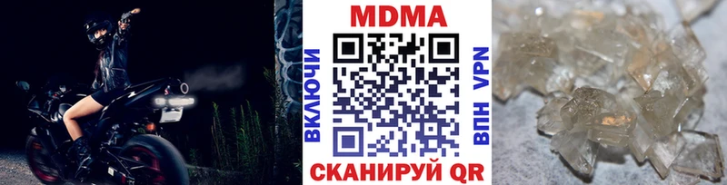 МДМА кристаллы  Купить где  Белоусово 