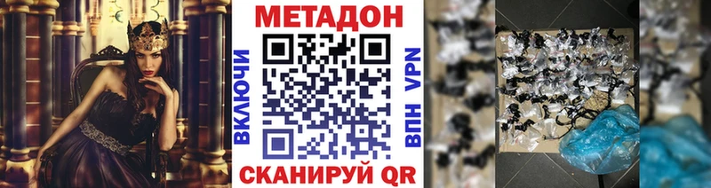 Метадон кристалл  Купить закладки  Белоусово 